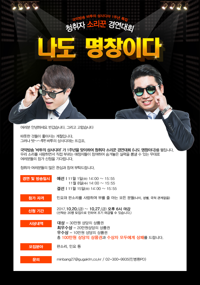 나도명창이다3.jpg