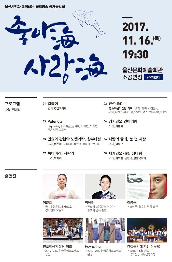 울산_안내.jpg
