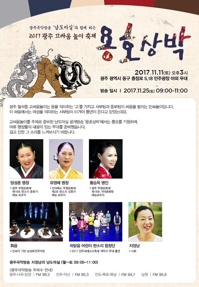 2017_용호상박2안내.jpg