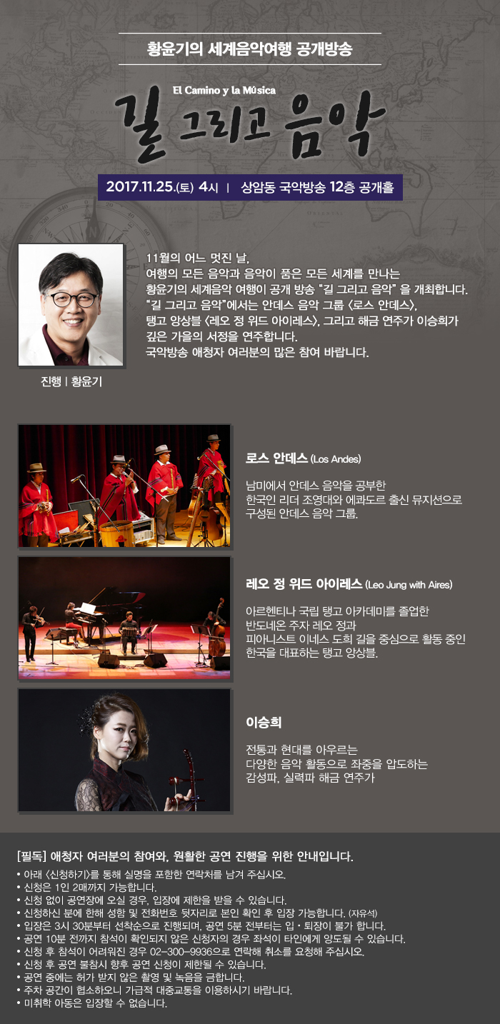 2017_황세음공개방송2.jpg