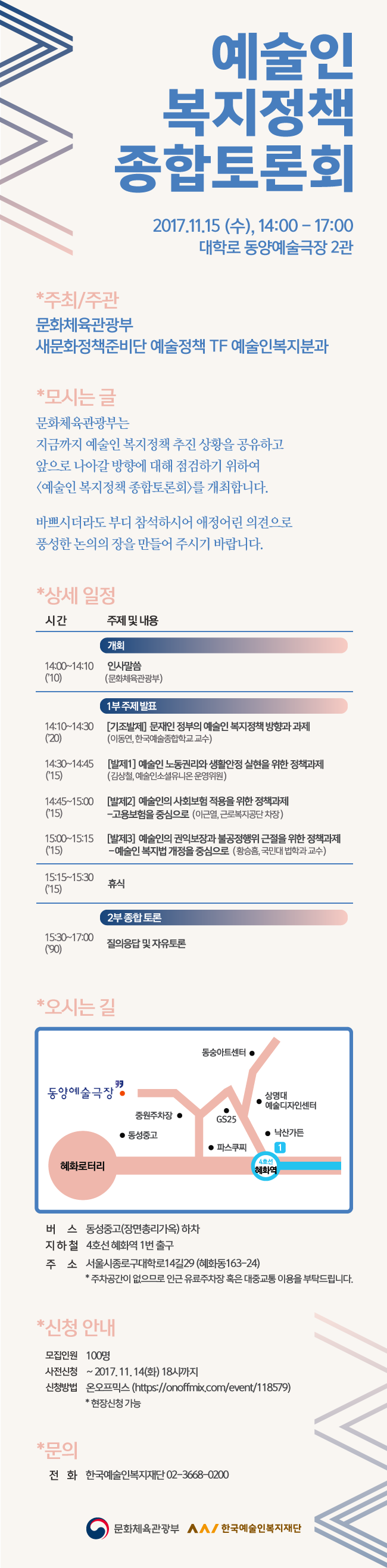토론회(최종).png