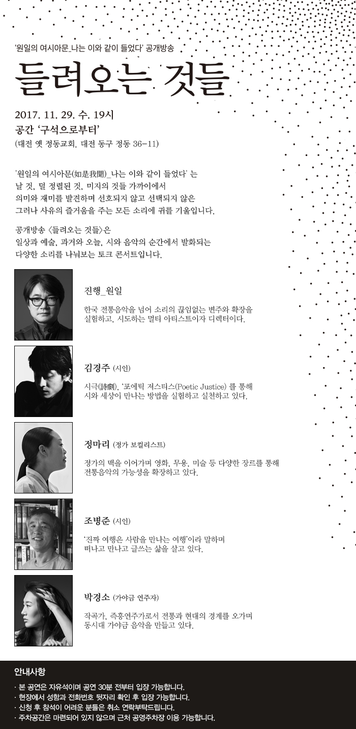 2017_여시아문공개방송.jpg