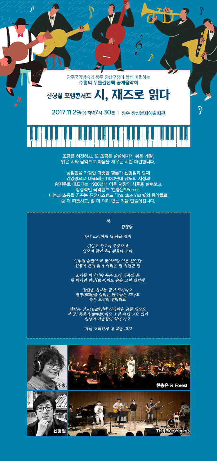 2017_무돌길포엠_공개방송안내.jpg