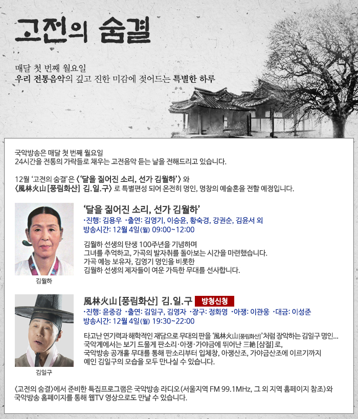 고전의숨결12_안내.jpg