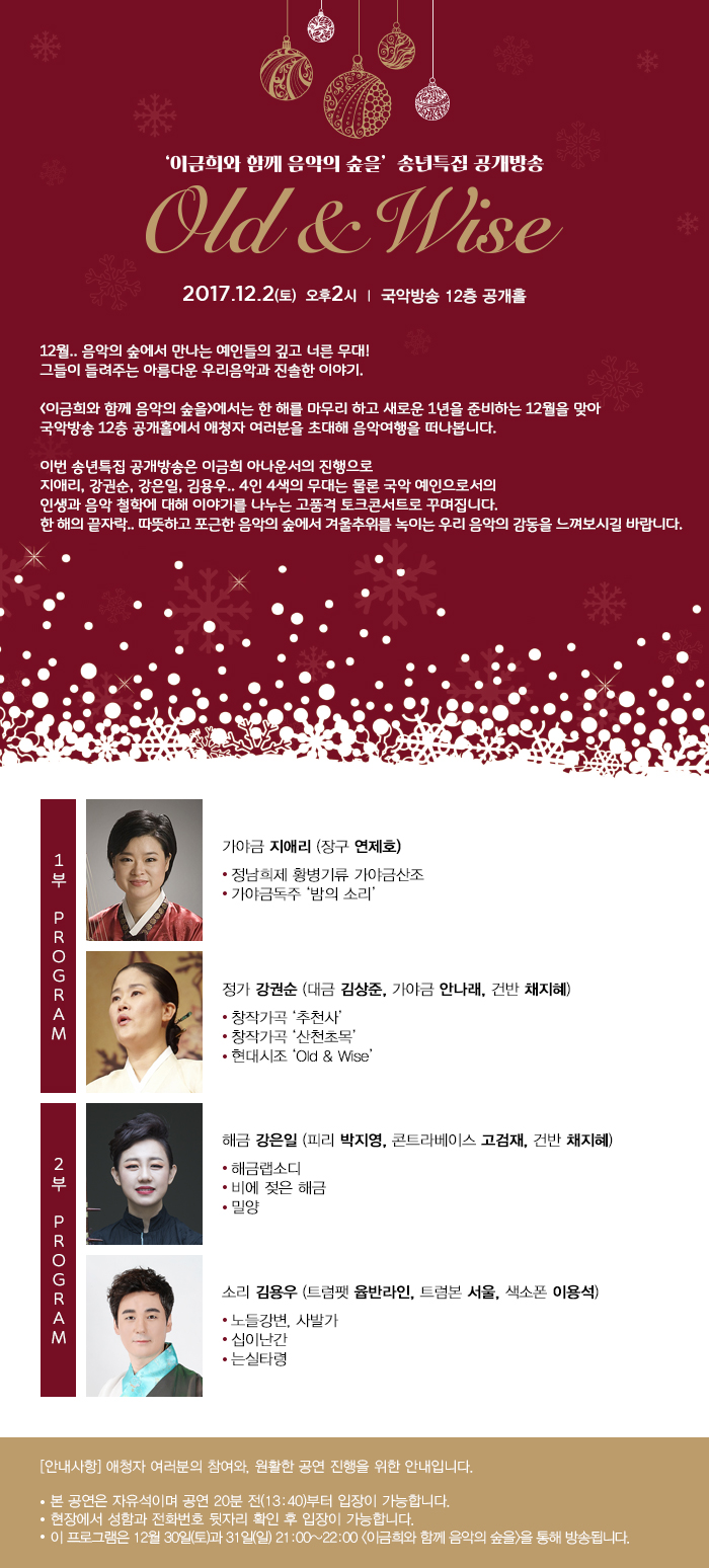 2017_이금희공개방송_안내.jpg