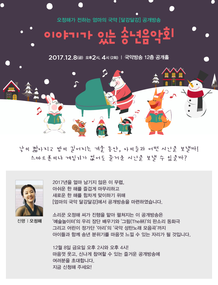 달강달강공개방송_12안내.jpg