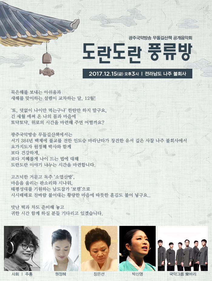 2017_도란도란_12안내.jpg