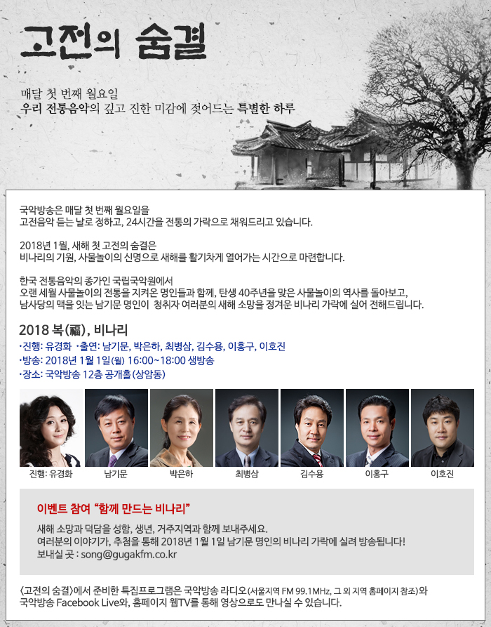 고전의숨결201801_안내02.jpg