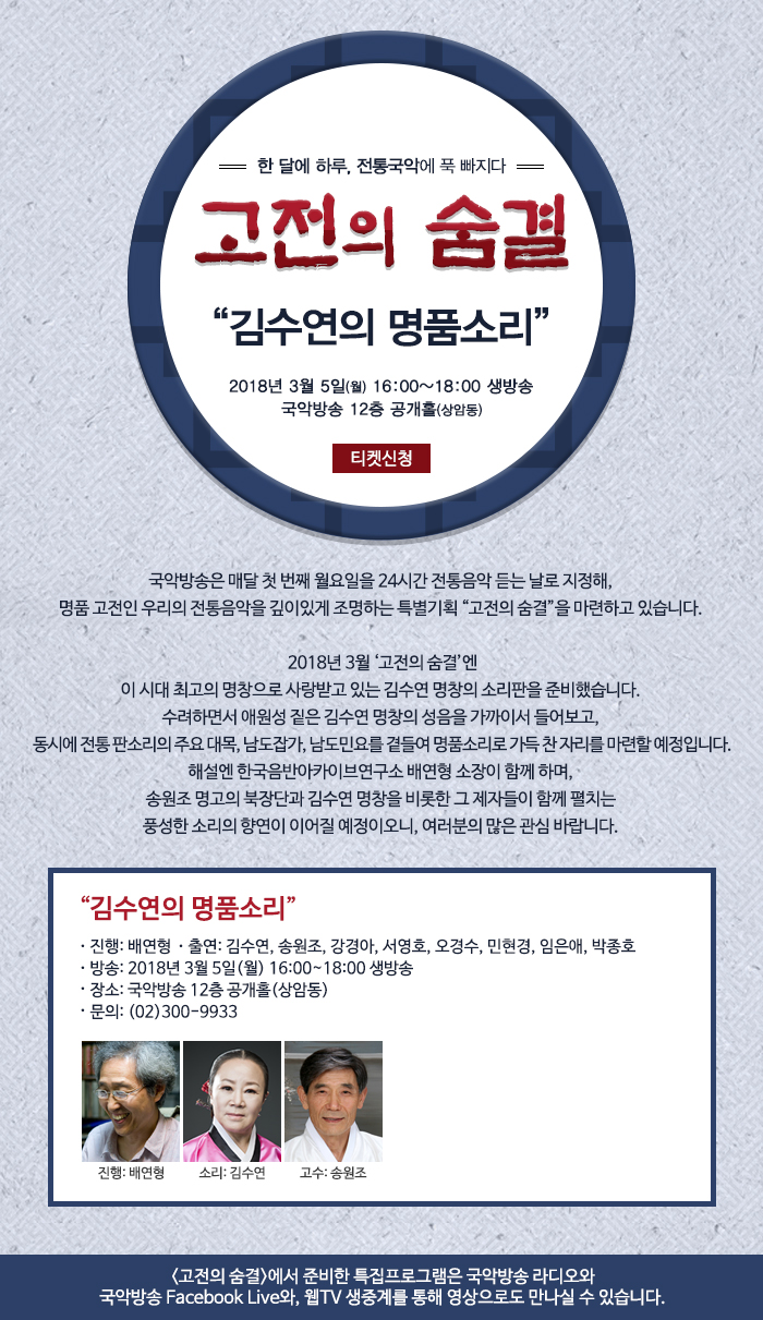 고전의숨결201803.jpg