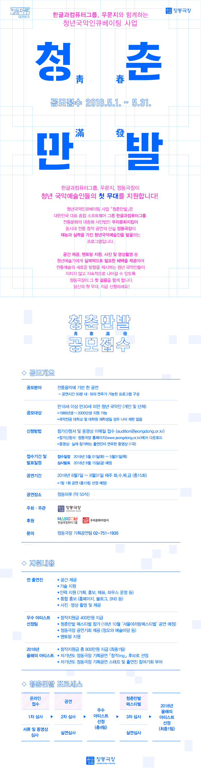 2018청춘만발_0502.jpg