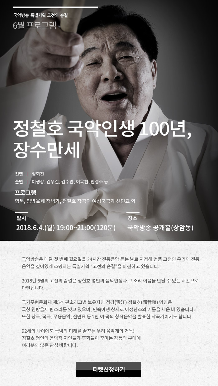 gojeon_6_notice2.jpg