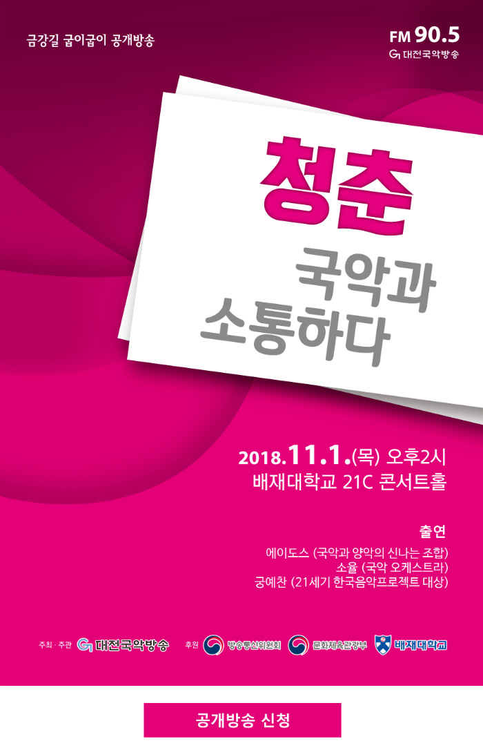 금강길포스터.png