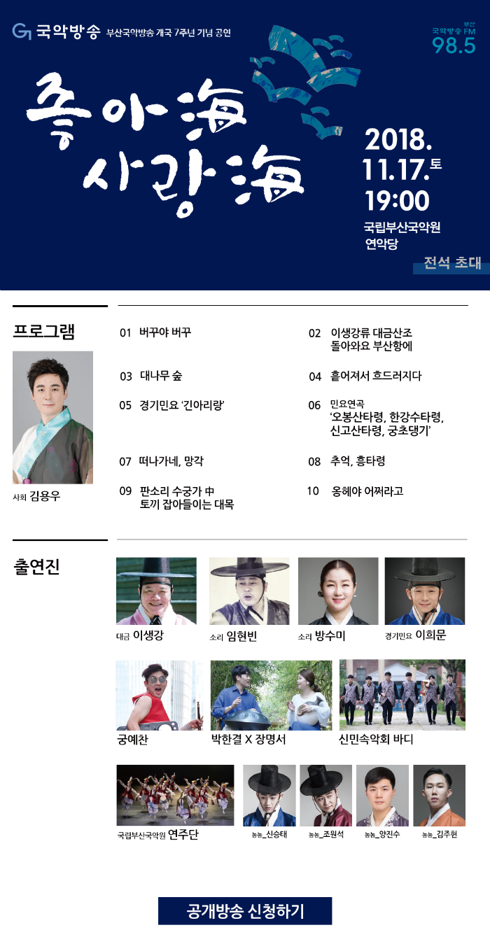 공개방송신청.png