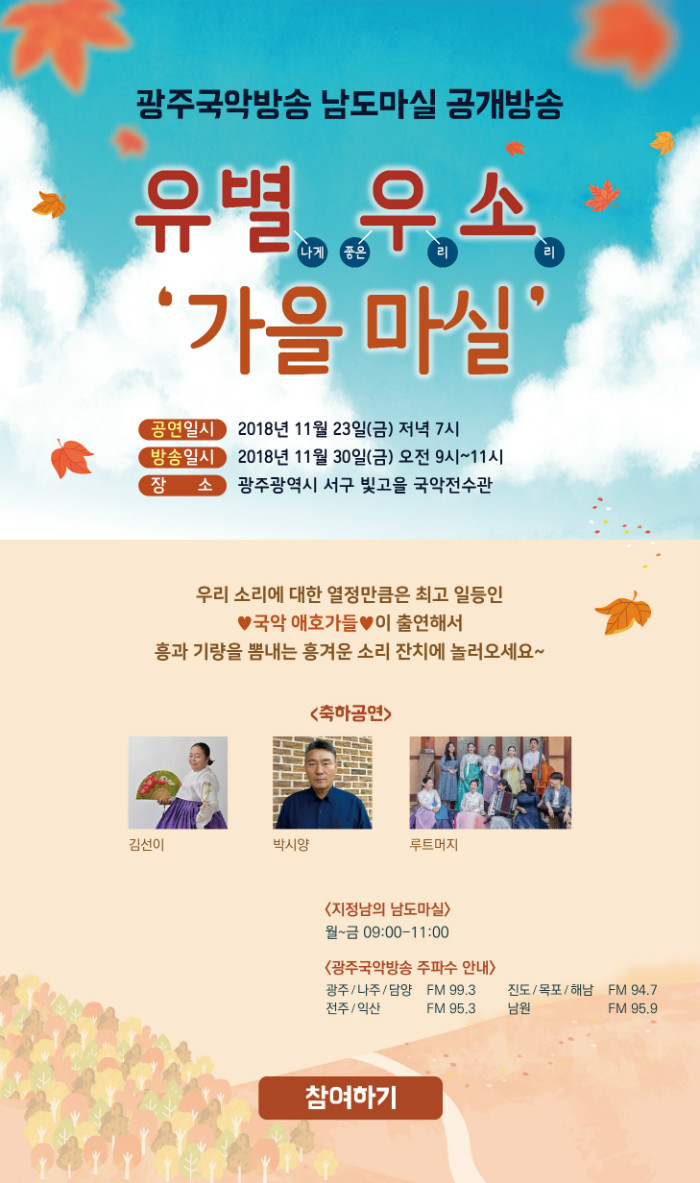 남도마실웹전단2-03-수정.jpg