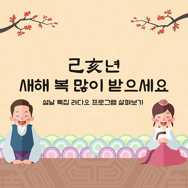 새해인사페북2.jpg