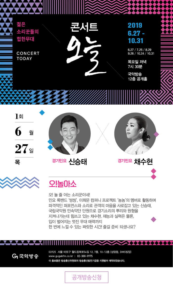 콘서트 오늘_웹전단 1회 알림.png