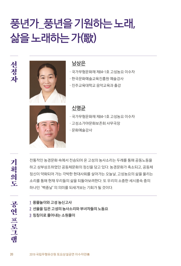 예능의갈래이수자뎐 프로그램북 단면22.jpg