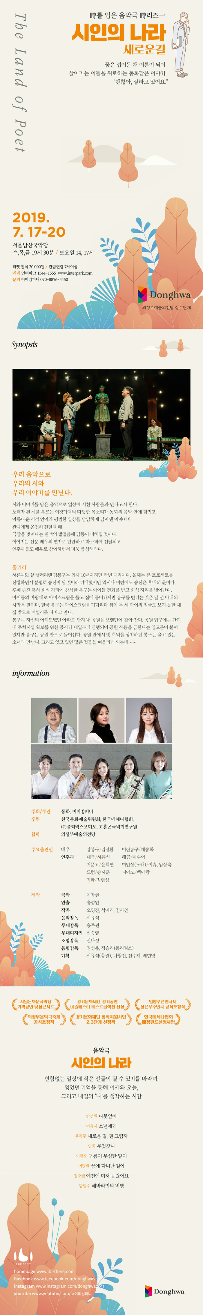 시인의나라2019웹용.jpg