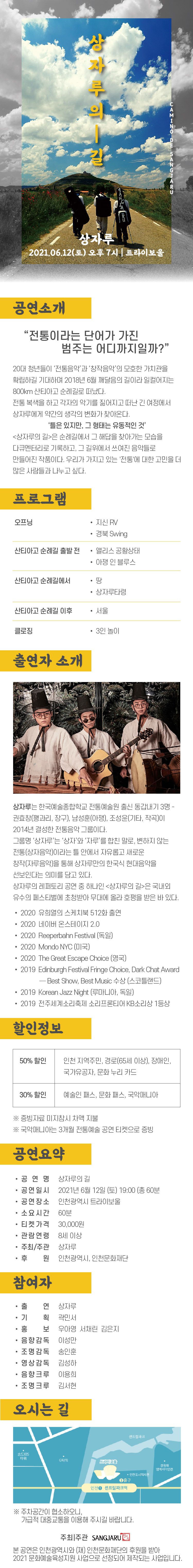 [상세페이지]상자루의 길.jpg