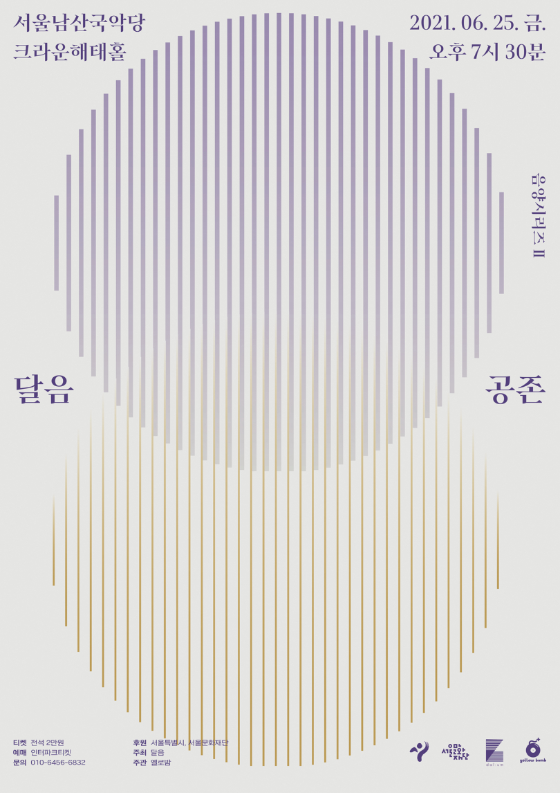 poster_dalum_purple.jpg