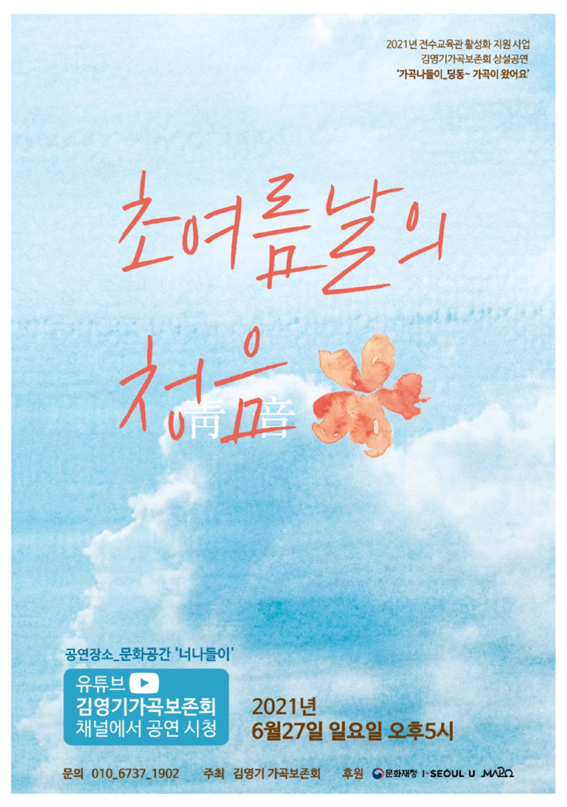 초여름날의 청음1.jpg