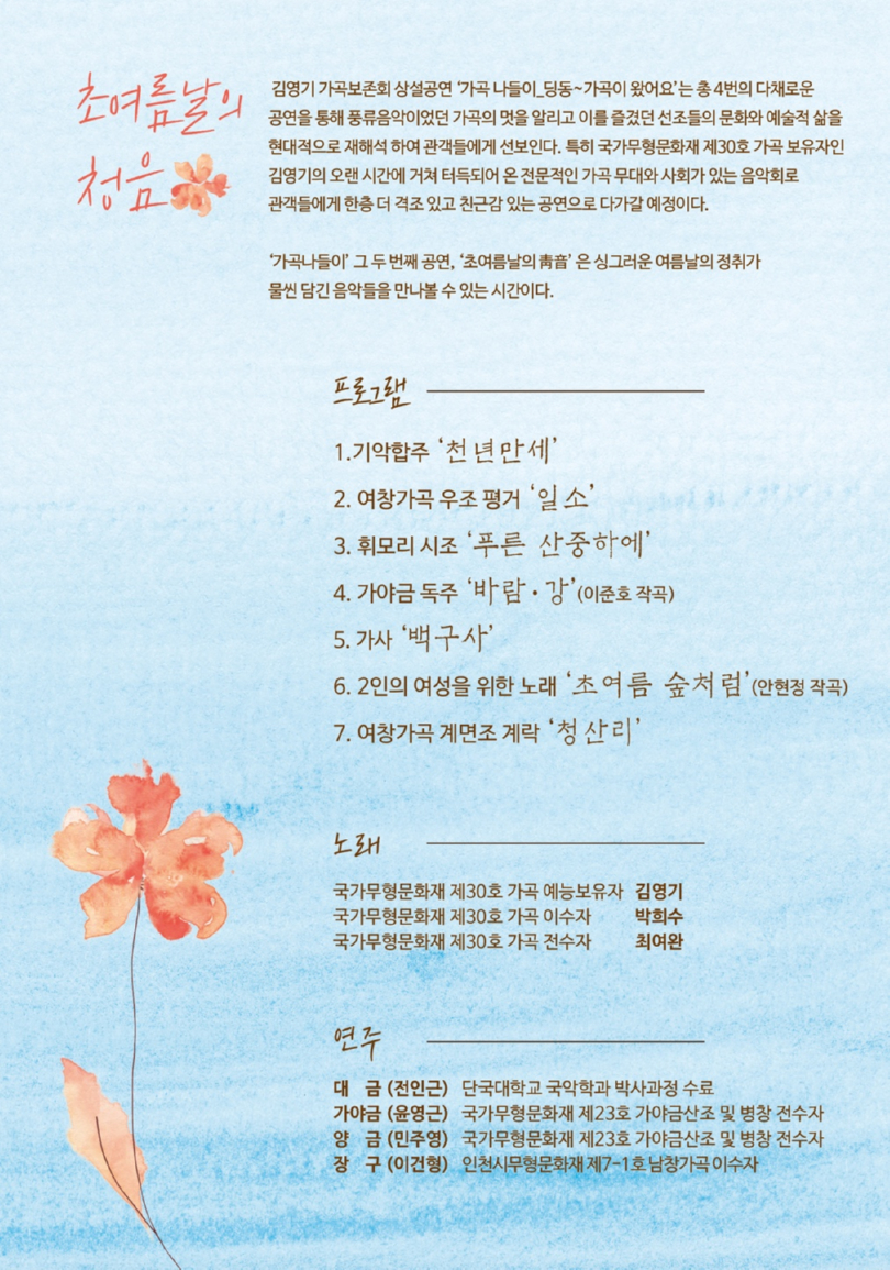 초여름날의 청음2.jpg