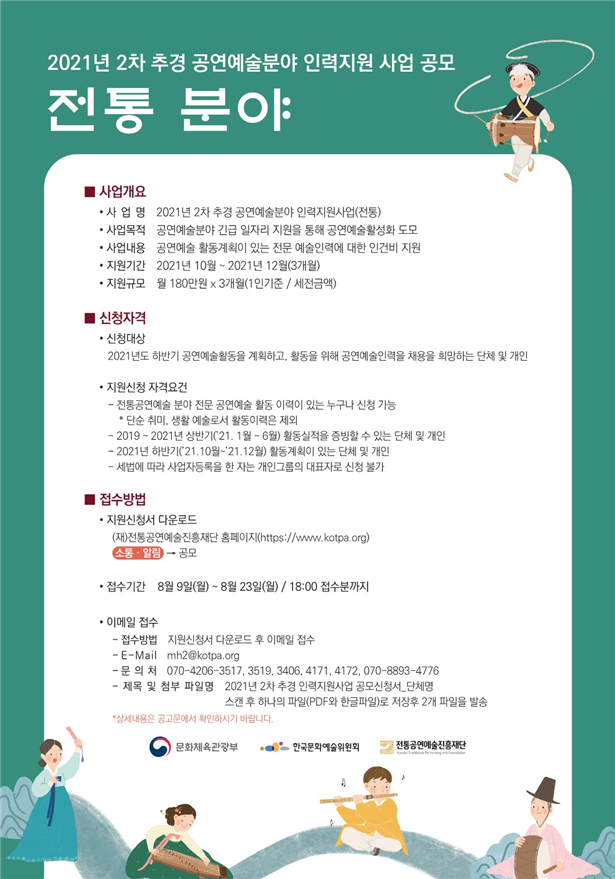 공모포스터.png