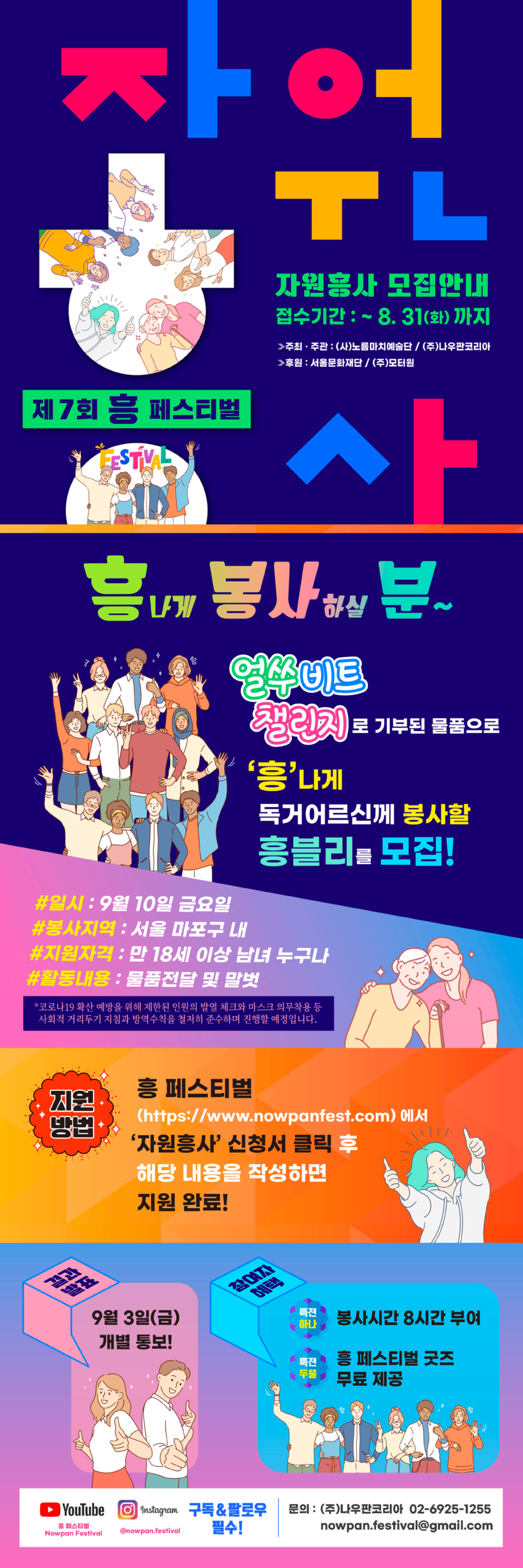 (ㅇㅞㅂㅈㅓㄴㄷㅏㄴ)ㅎㅡㅇㅍㅔ_ㅈㅏㅇㅝㄴㅎㅡㅇㅅㅏ.jpg