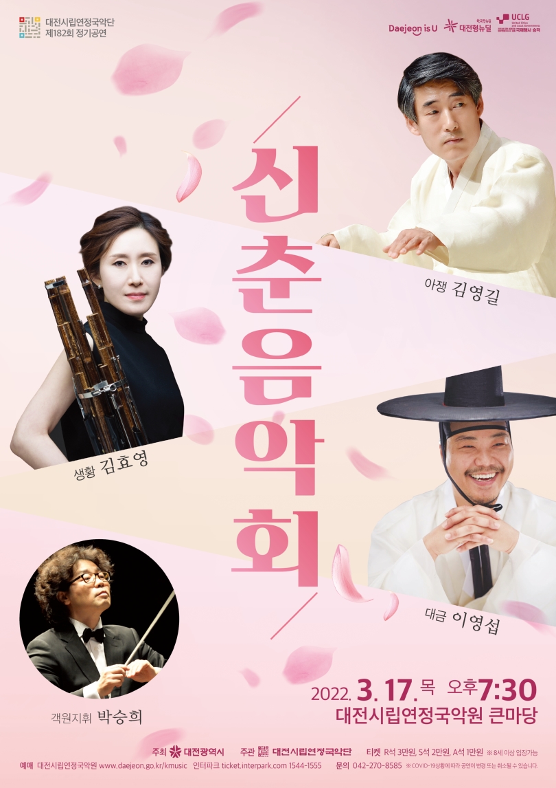 신춘음악회 포스터.jpg