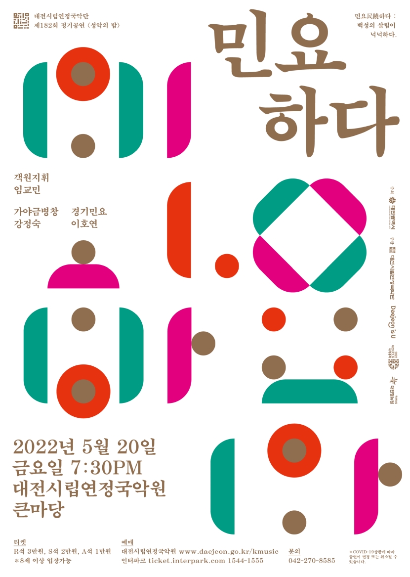 성악의밤 전단1.jpg