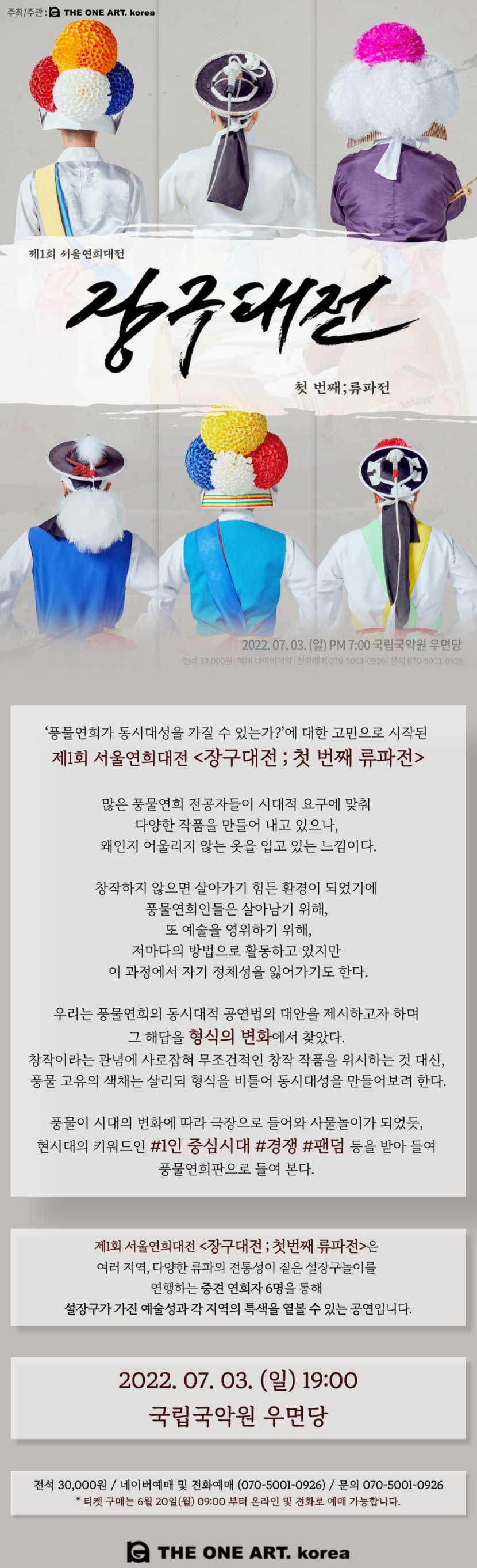 1차 티저.jpg