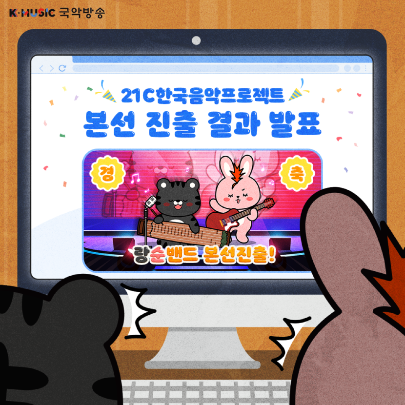 220810_국악방송_본선진출결과_iG_김진아_v1.00_01.png