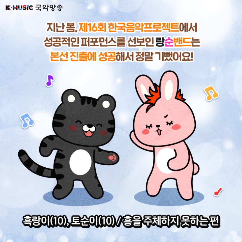 220810_국악방송_본선진출결과_iG_김진아_v1.00_02.png