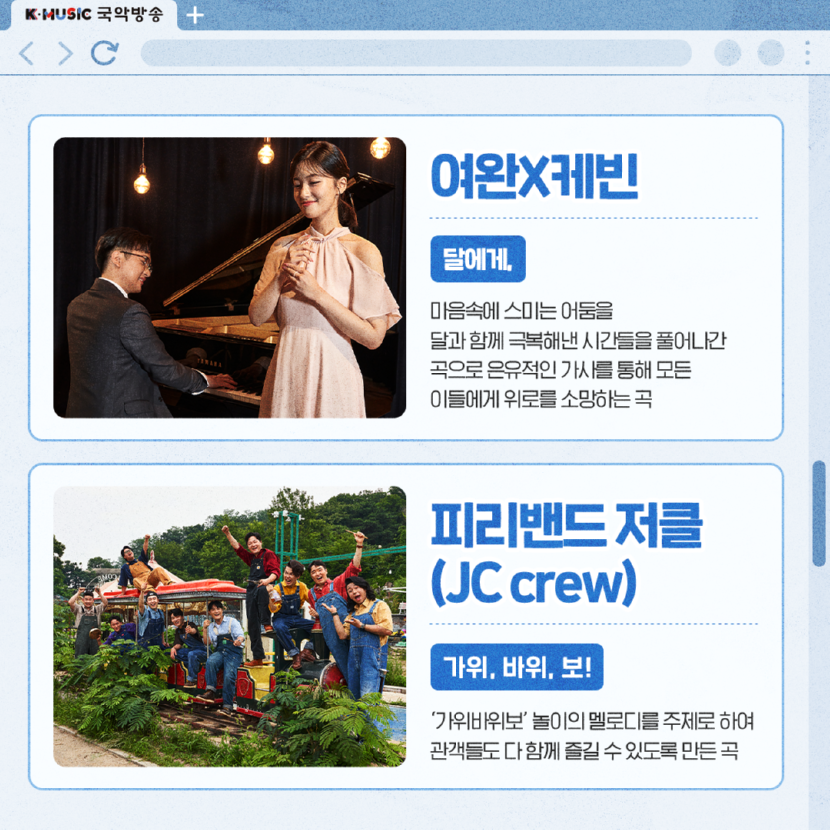 220810_국악방송_본선진출결과_iG_김진아_v1.00_07.png
