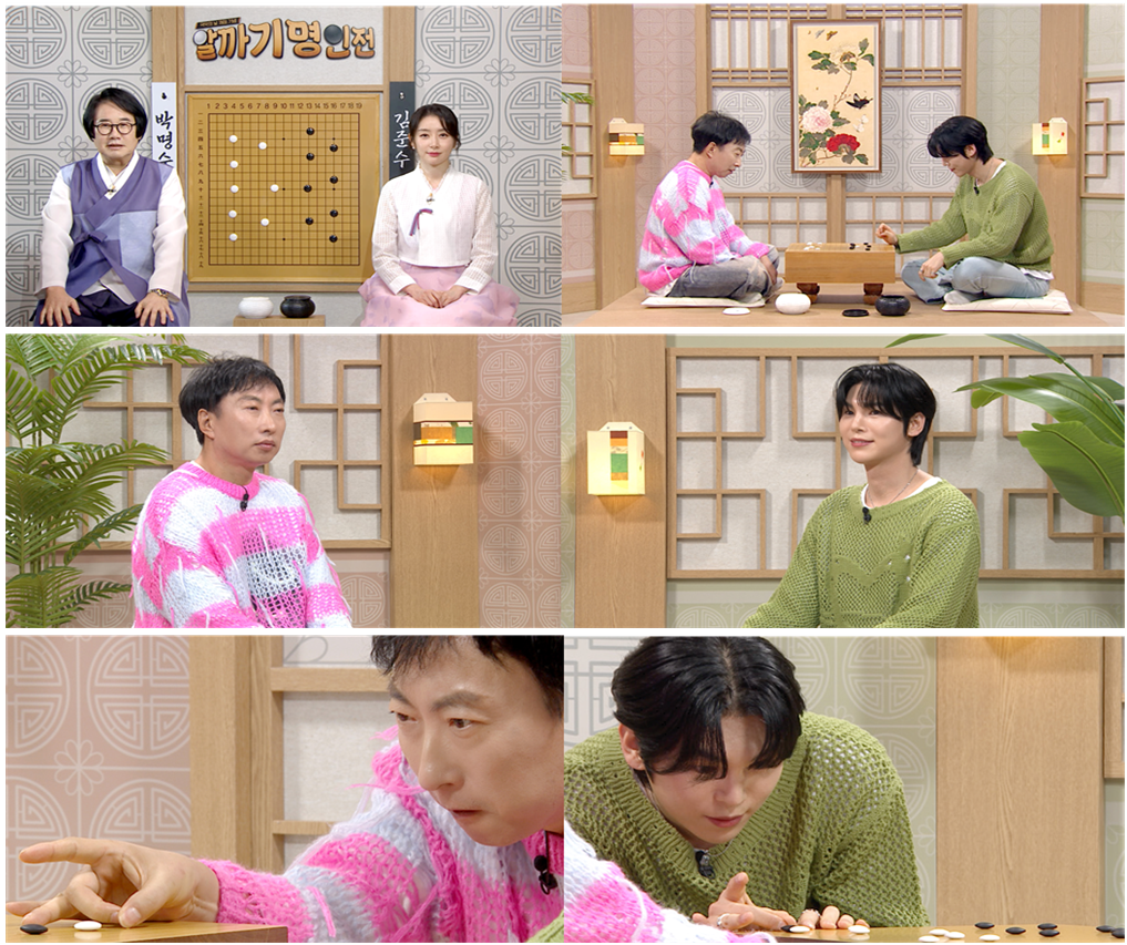 알까기 명인전.png