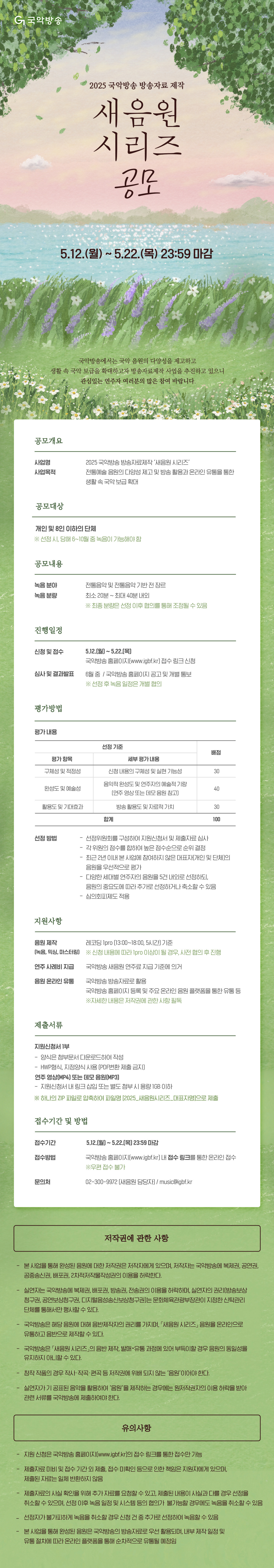 새음원 시리즈 웹포스터(수정ver.2).jpg