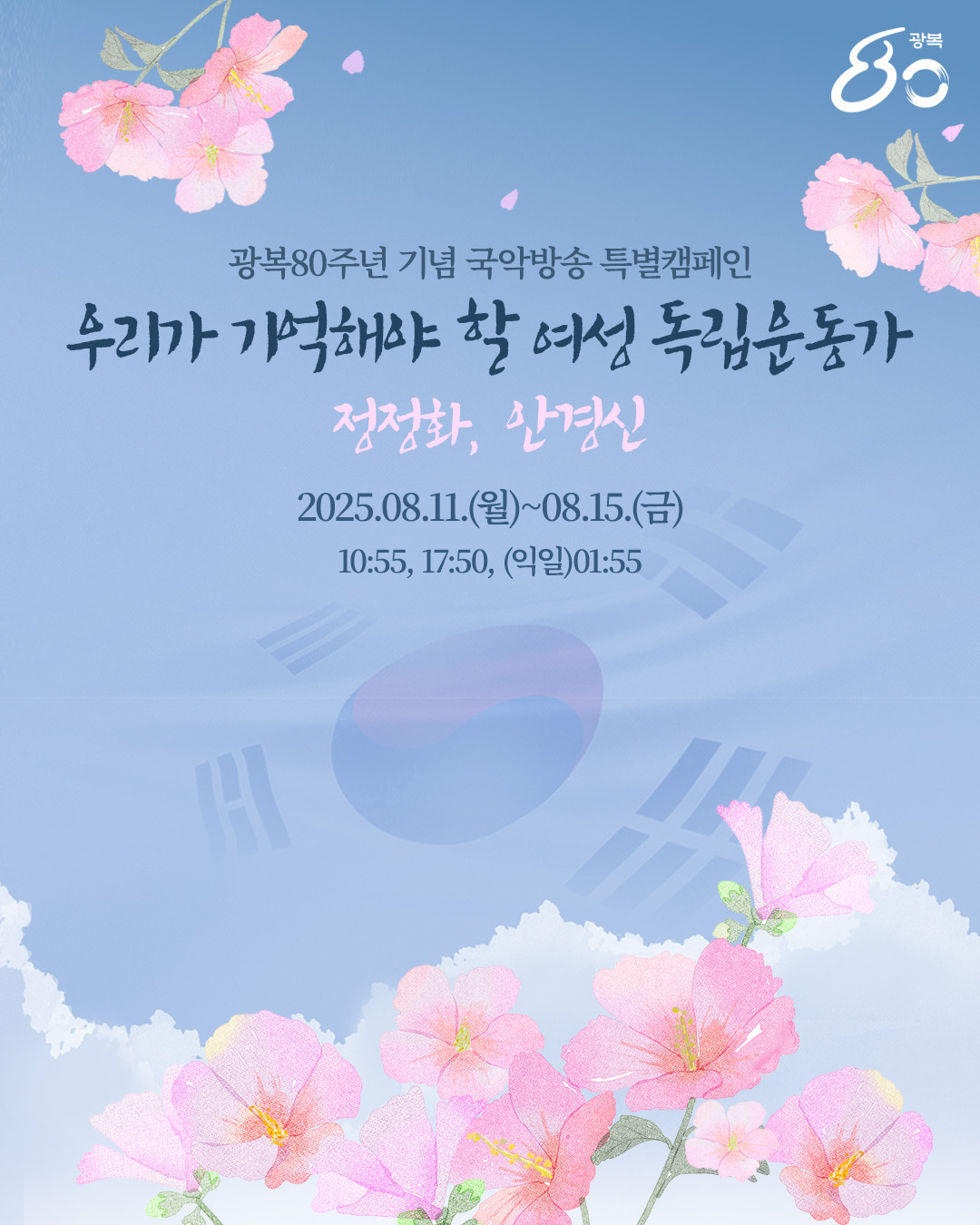여성독립-복구됨.jpg