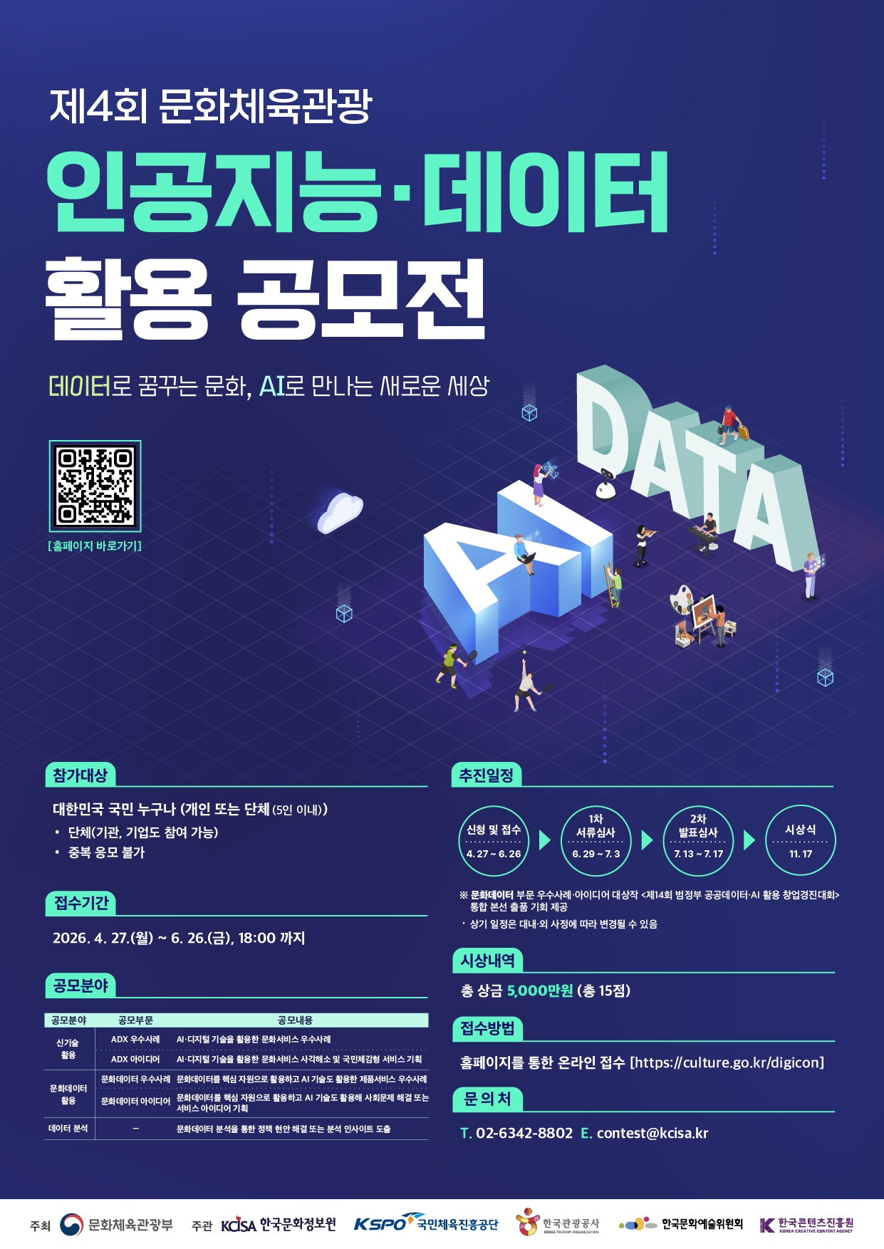 공모전_포스터.jpg